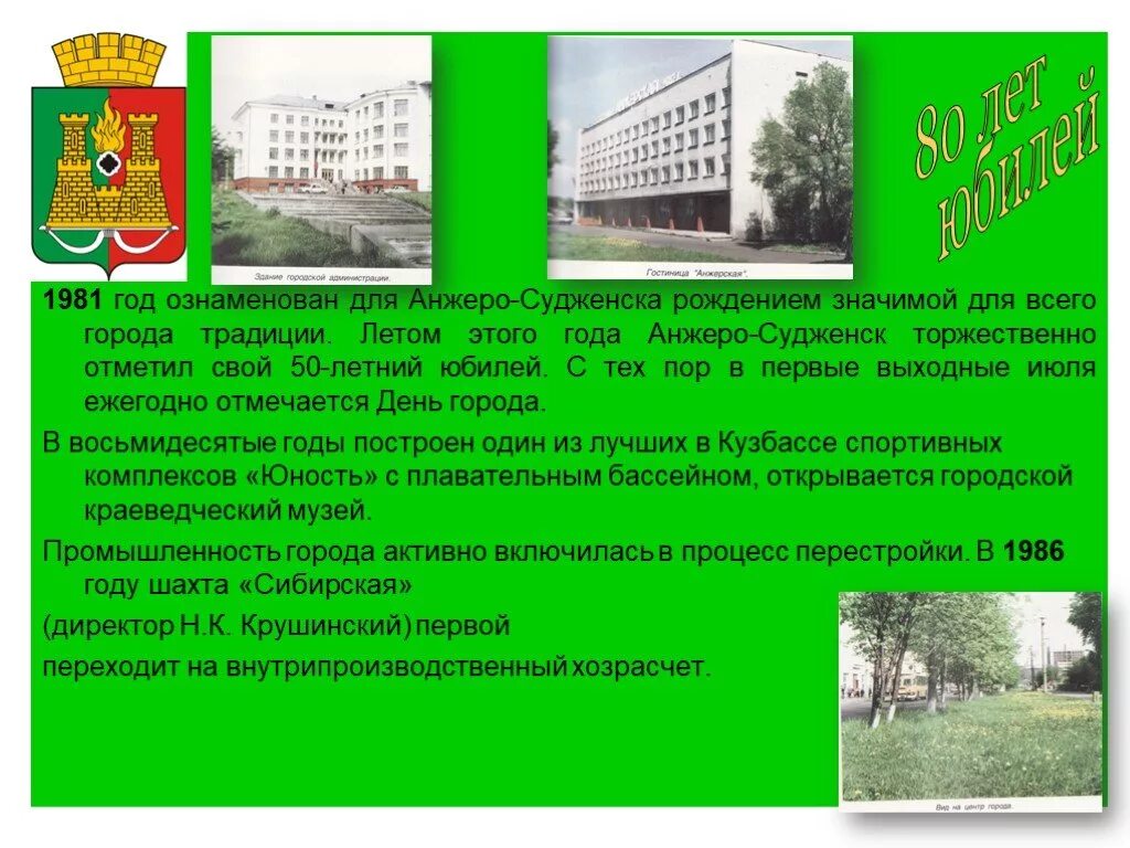 Код анжеро судженска. Анжеро судженск достопримечательности. Анжеро-судженск кемерово карта. Ул войкова анжеро-судженск. Кемеровская область на карте росси.