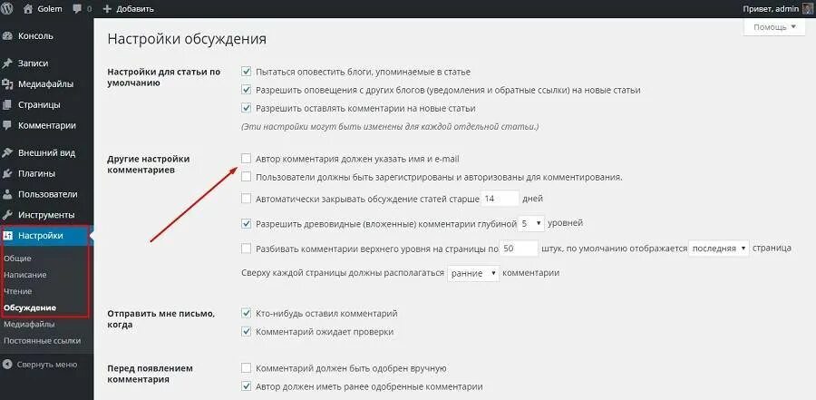 Запретить разрешение сайту. Запретить разрешение сайту