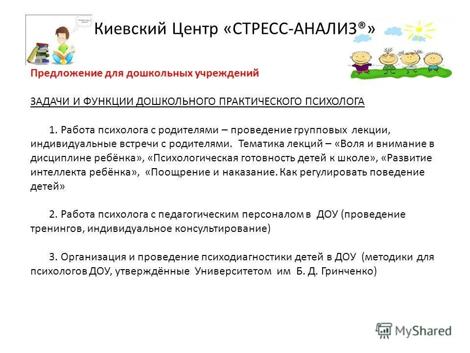 центр стресса. центр стресса в мозгу. признаки хронического стресса. изменение структуры мозга. стресс-реализующие и стресс-лимитирующие системы.