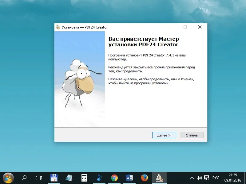 Pdf creator версии. Программа pdf24. pdf24 овечка. пдф 24 креатор. приложение барашек pdf.