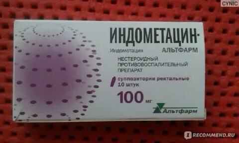 Индометацин свечи при простатите