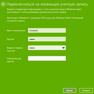 Пин код учетной записи
