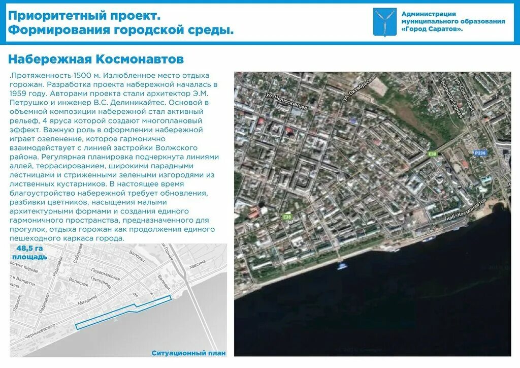 Карта саратова набережная. Карта саратова набережная. Карта саратова набережная. Карта саратова набережная. Карта саратова набережная.