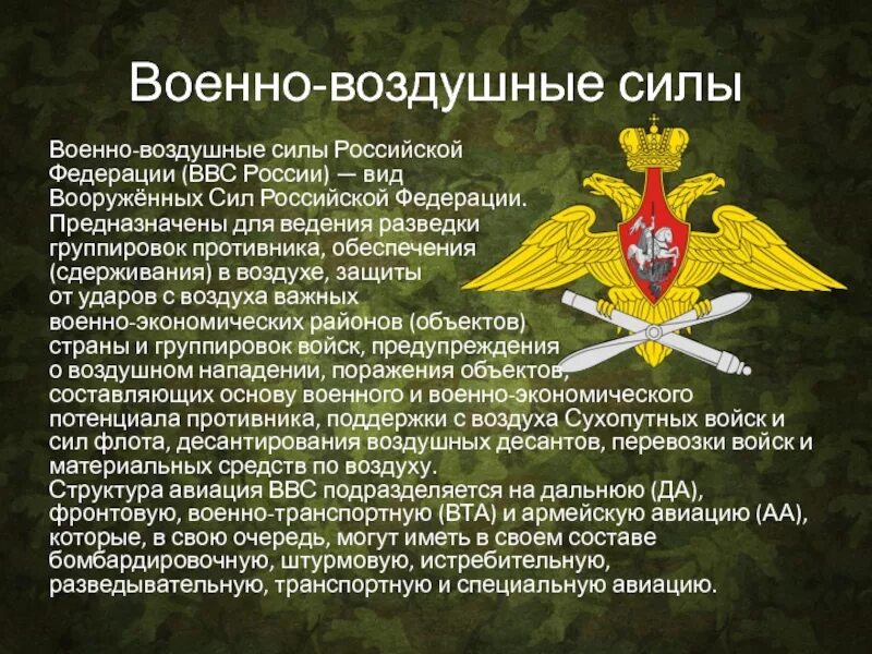 Что является воинской частью