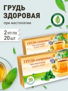 Здоровый чай