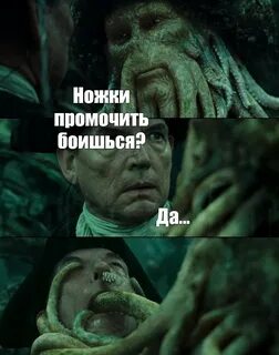 Ножки мем