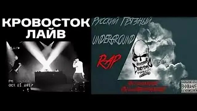 Кровосток гантель. Кровосток плакат. Кровосток людоед. Кровосток Ленин.