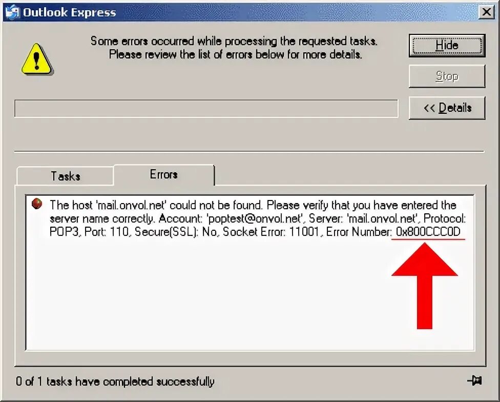 Outlook не входит на сервер. Outlook error.