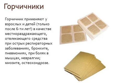 Можно ли греть грудную клетку при бронхите