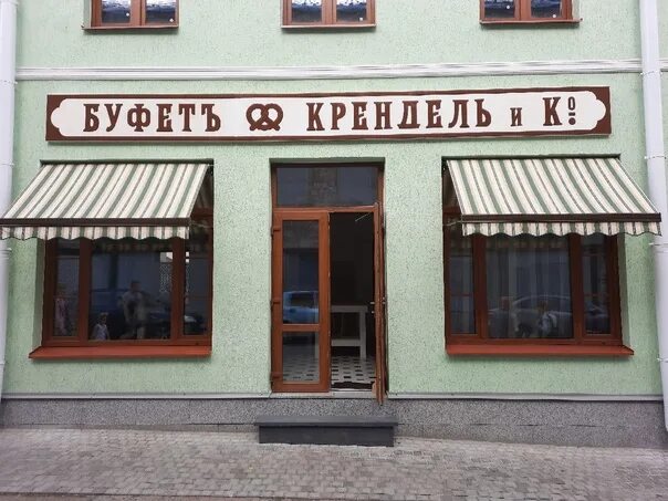 Буфет крендель и ко выборг. Выборг красноармейская 12 крендель. Буфет крендель и ко выборг. Буфет крендель и ко выборг. Выборг красноармейская 12 крендель.