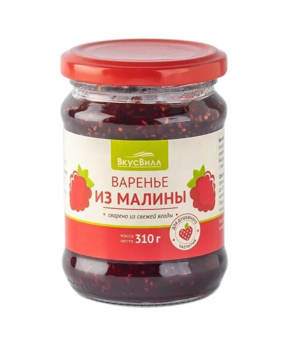 Вкусвилл ягоды. Малиновое варенье ВКУСВИЛЛ. ВКУСВИЛЛ варенье. Джем ВКУСВИЛЛ. Джем брусничный ВКУСВИЛЛ.