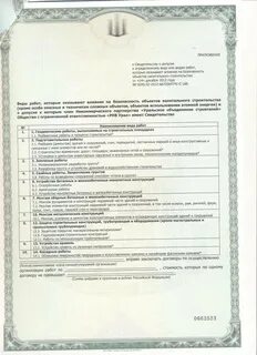 Рнв в строительстве
