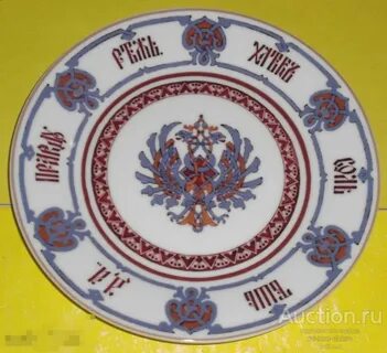 Дореволюционный фарфор