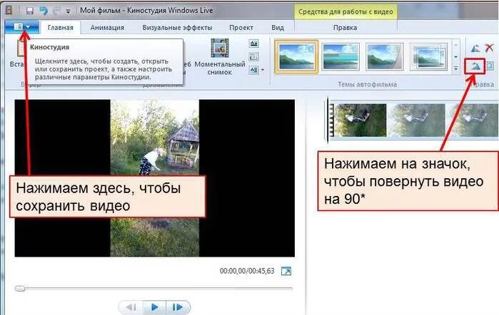 Как развернуть видео снятое на телефон горизонтально Как перевернуть фото и видео, снятые на телефон
