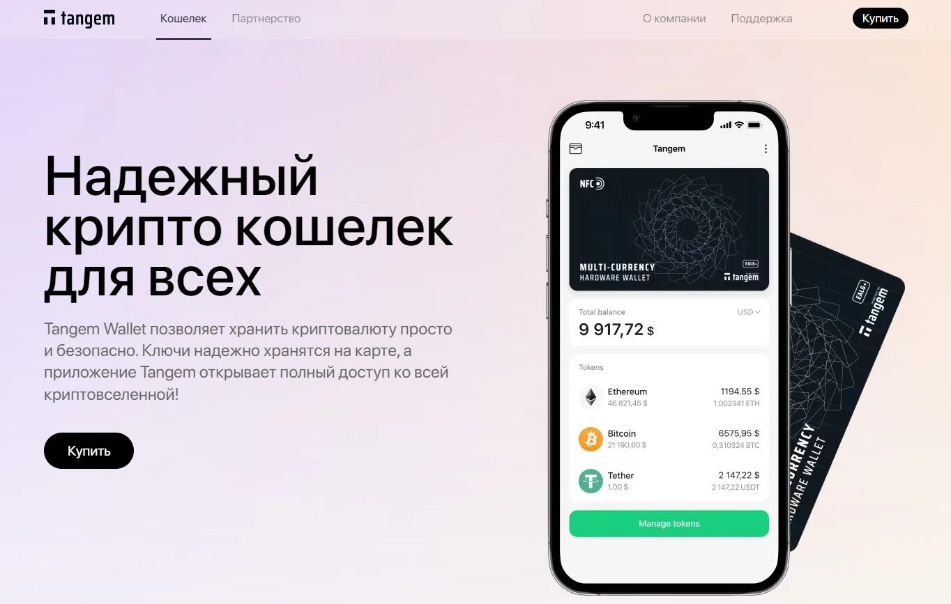 Как открыть криптокошелек в телеграмме. Тангем крипто кошелек. фото tangem wallet. криптокошелек телеграмм.