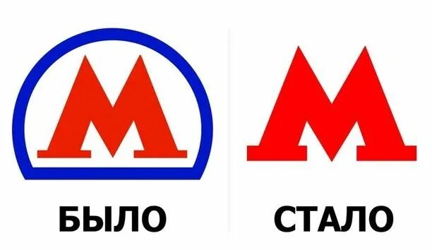 Старый логотип метро. Логотип московского метрополитена лебедев. старый логотип московского метро. история логотипа московского метро. московский метрополитен логотип новый.