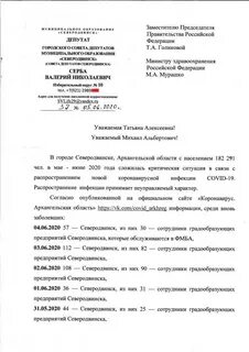 Адрес зам