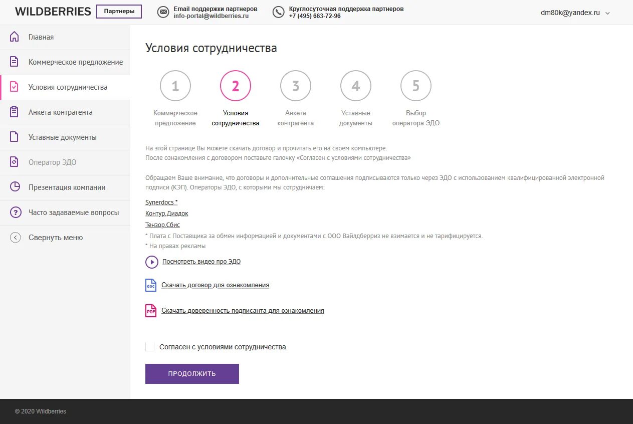 Система работы вайлдберриз. Как продавать на вайлдберриз. как продавать свой товар на вайлдберриз. что продавать на вайлдберриз. сотрудничество с вайлдберриз условия.