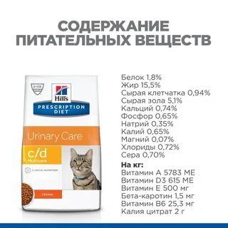 Hills diet c d multicare
