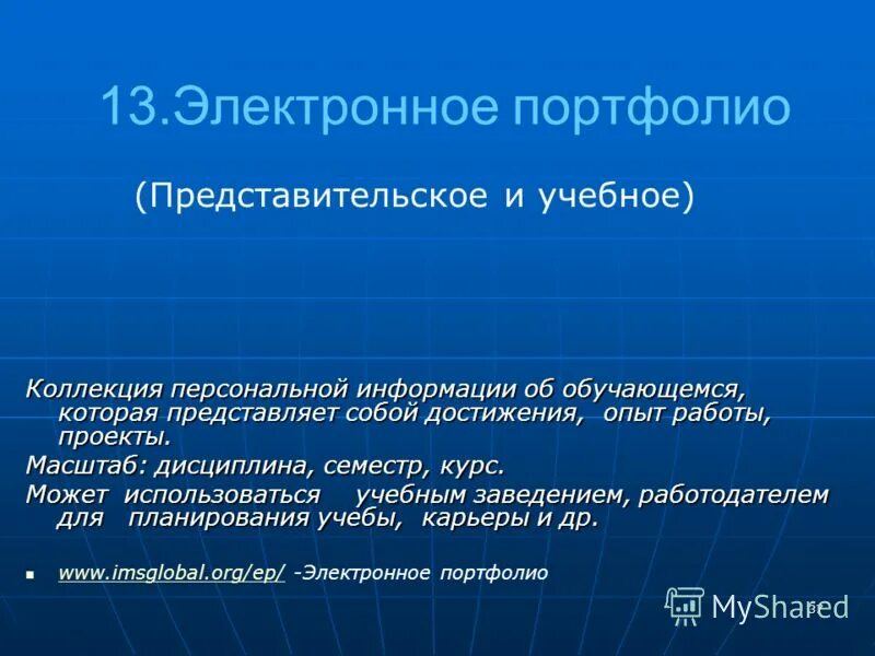 Должностные обязанности и достижения. Достижения в профессиональной деятельности. Должностные обязанности и достижения. Достижения в опыте работы. Цели сыскание должности.