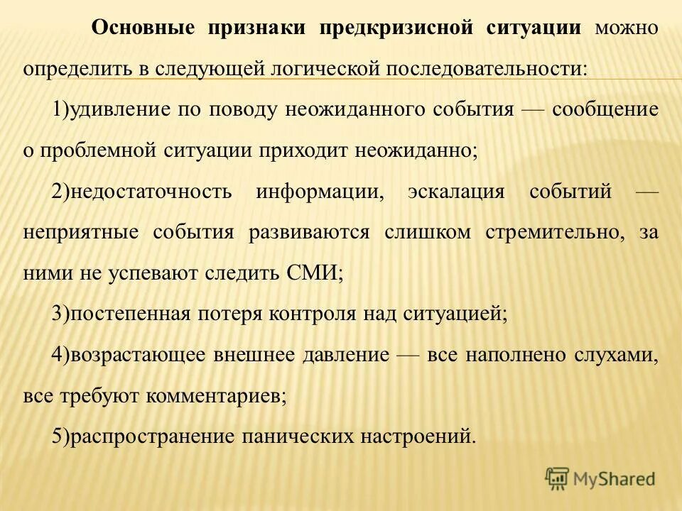 какой признак характеризует управление