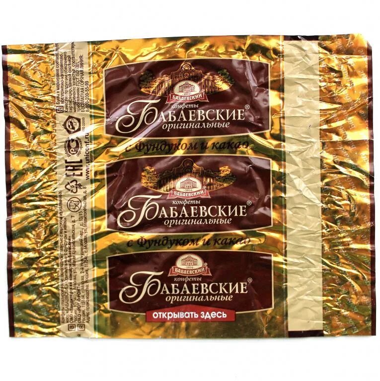 Бабаевский конфеты состав. "бабаевские" оригинальные с фундуком и какао/бабаевский. Конфеты бабаевские с фундуком и какао состав. Конфеты бабаевские оригинальные фундук-какао 200г. Бабаевские с фундуком и какао состав.