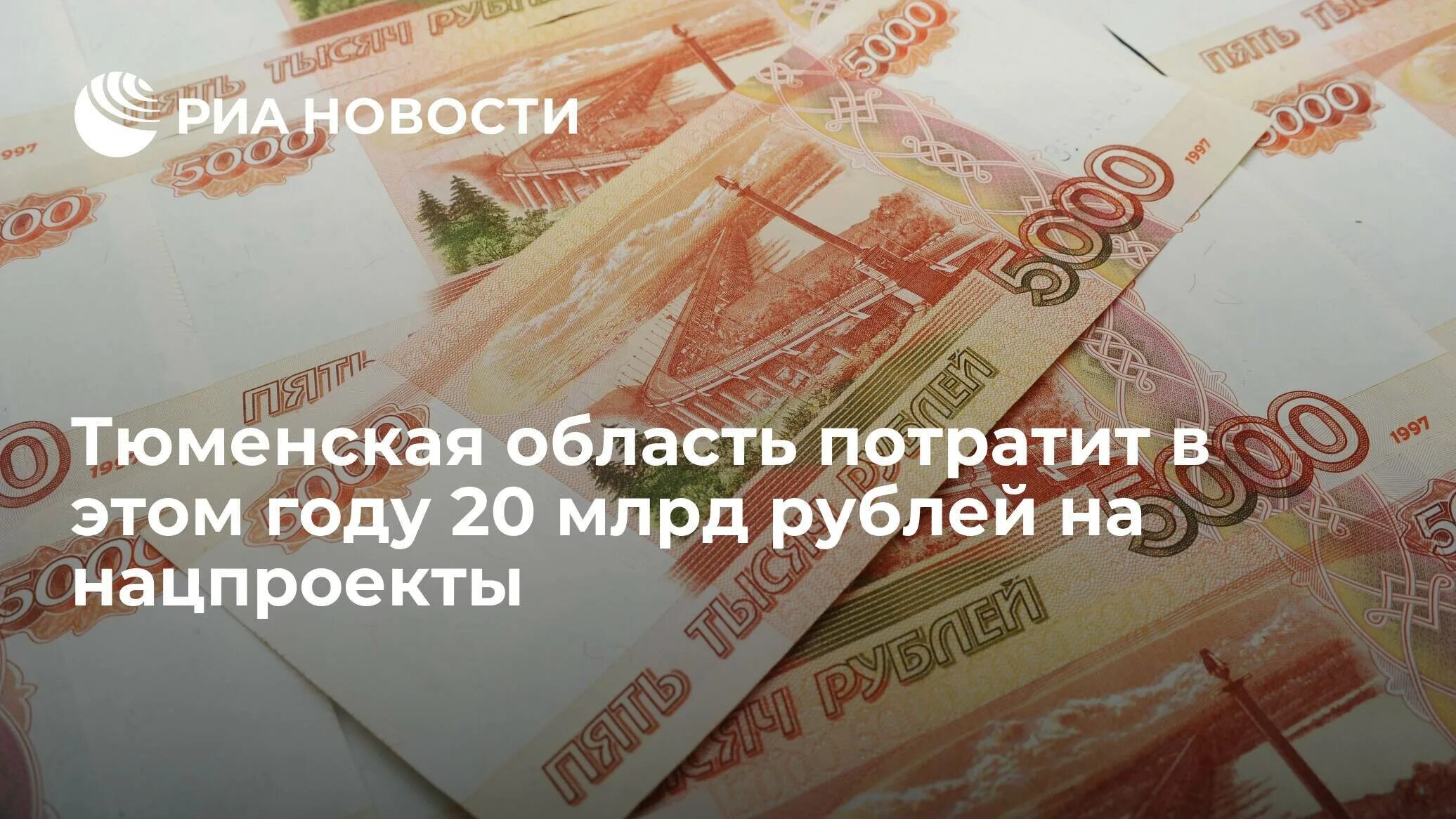 Пятитысячная купюра Хабаровск. 1000 И 5000 рублей 2023. Банкнота 5000 рублей.