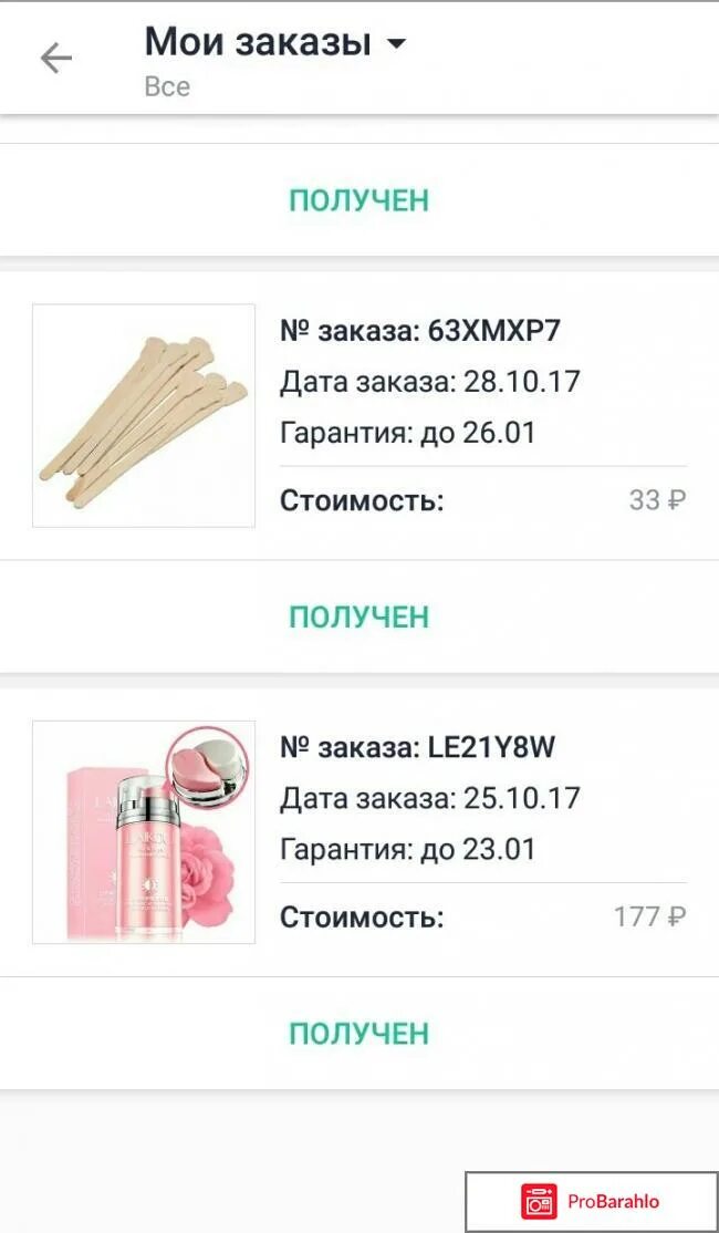 Джум приходит ли товар. Магазин джум мои заказы. Как зарегистрироваться в джум. Мои заказы на джум. Самые дешевые товары на джум.