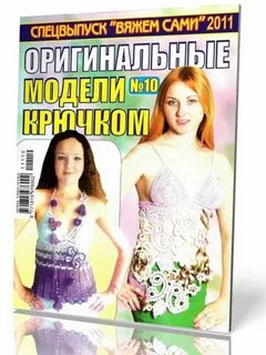 Девочки спецвыпуск
