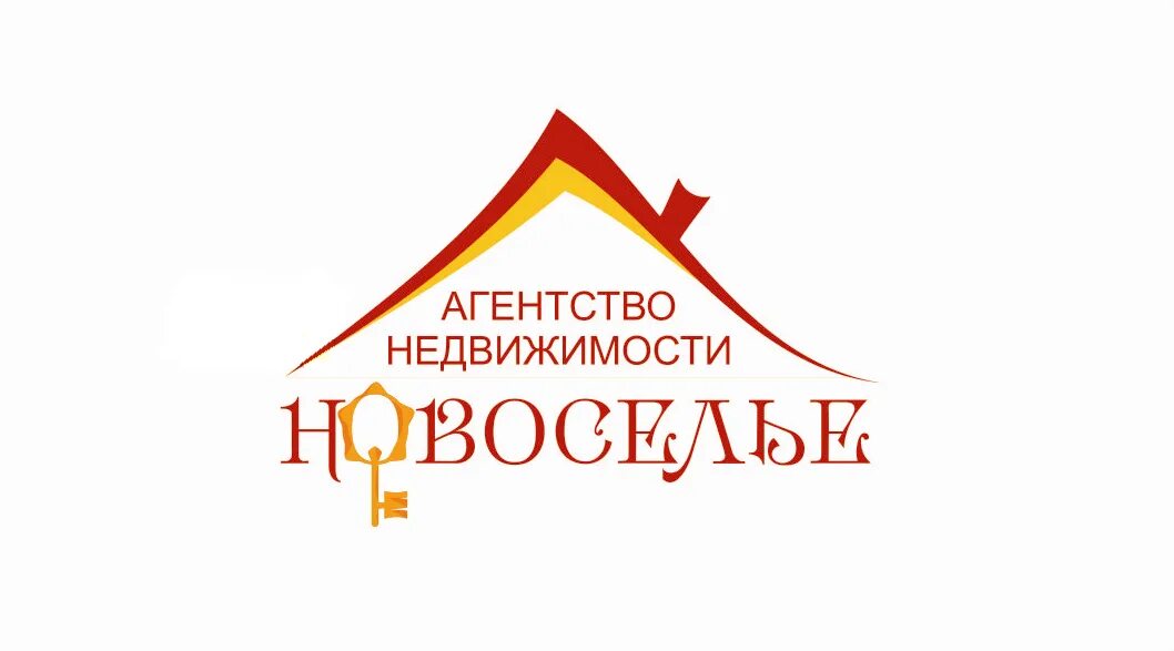 Аптека новоселье. Новоселье агентство недвижимости. агентство недвижимости новоселье рязань. новоселье логотип. сайт ан новоселье.
