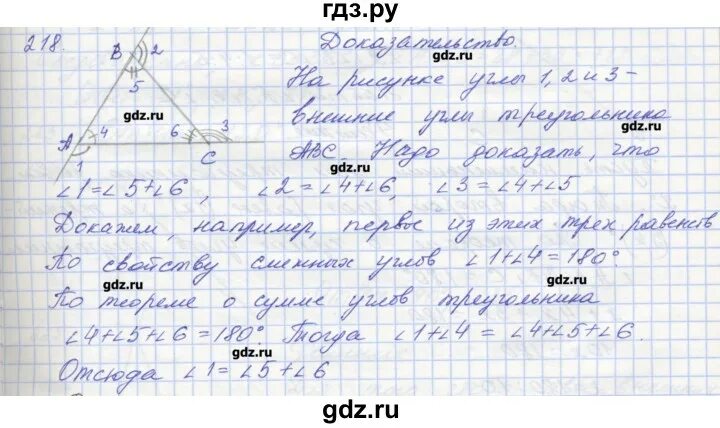 М т баранов русский язык 7 класс. Гдз по русскому языку 8 класс быстрова кибирева. Русский язык 7 класс номер 189. Упражнение 218 7 класс. Стих уж в горах солнце исчезает.