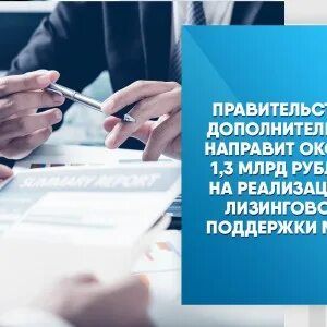 Направлены дополнительные предложения. Направлены дополнительные предложения