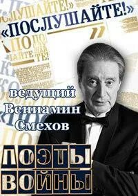 Смехов поет