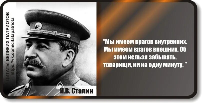 Противники волка. Пушкин избавь нас боже от друзей. Лучше иметь друга волка чем. Друзья шакалы. Сталин есть враги внешние есть враги внутренние.