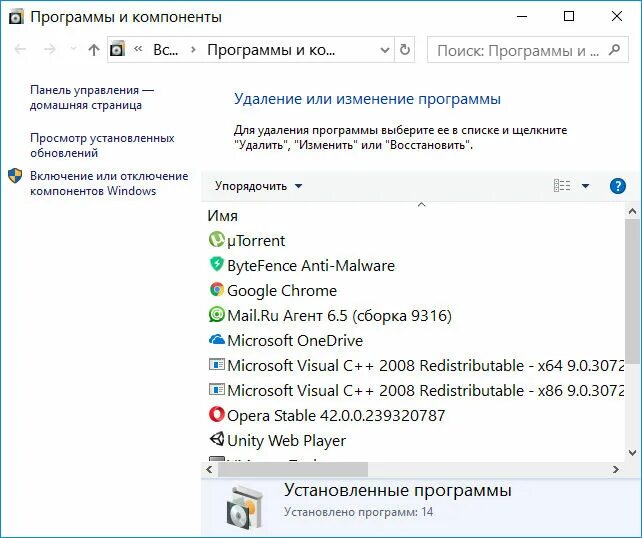 Список установленных программ удаленно. Как посмотреть какие программы работают на компьютере. Где найти все недавно установленные программы. Панель удаления программ. Где список установленных программ.