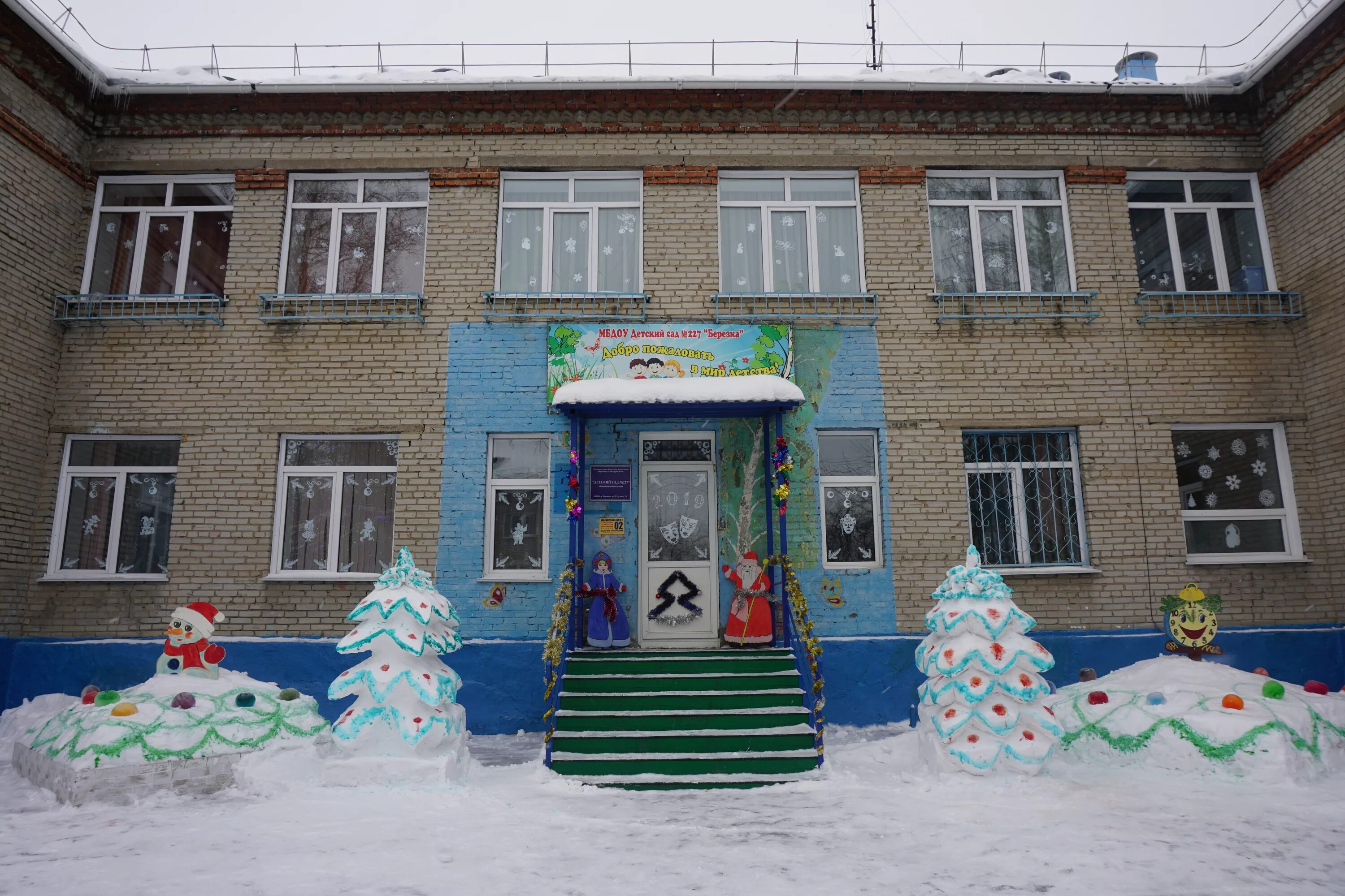 Усть-Джегута берёзка детский сад. Детский сад елочка Североонежск. Детский сад Березка поселок Калиниха Нижегородская. Детский сад елочка новый Уренгой.