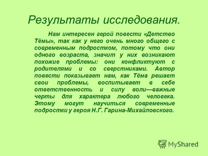 николенька отрочество. повесть толстого детство. что вы думаете о герое повести детство. николенька иртеньев кластер. что вы думаете о герое повести детство.