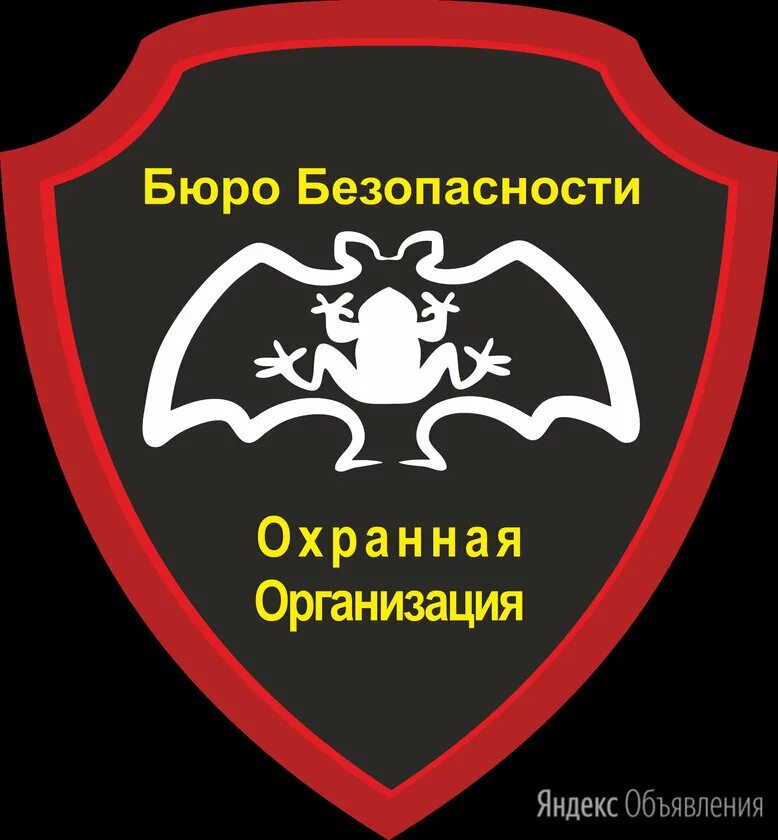 Картинка требуется охранник. Требуются сотрудники охраны. Вакансии охранника в калининграде. Охрана патриот. Объявление охранник.