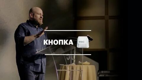 Пастор слово жизни