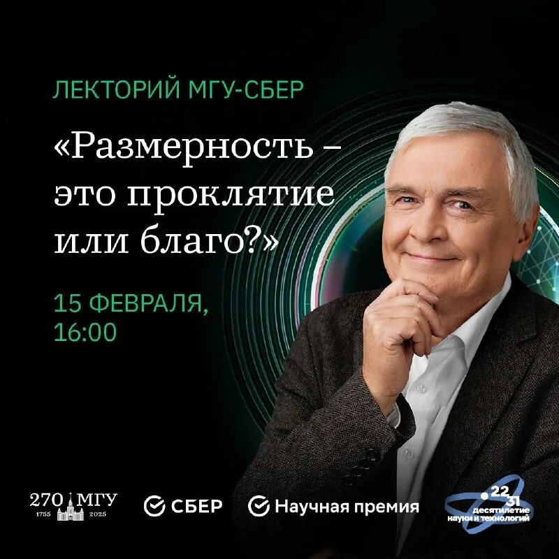 Мир премиальная сбербанк фото. Научная премия сбера. Предпринимателей удмуртии научат эффективно продавать на ozon фото. Расчет премии в сбербанке. Премия сбер бизнес.