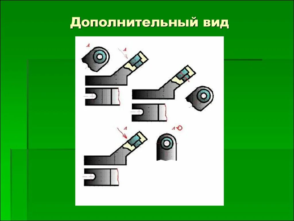 Установка дополнительных видов