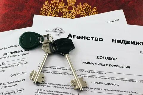 Как оформить аренду