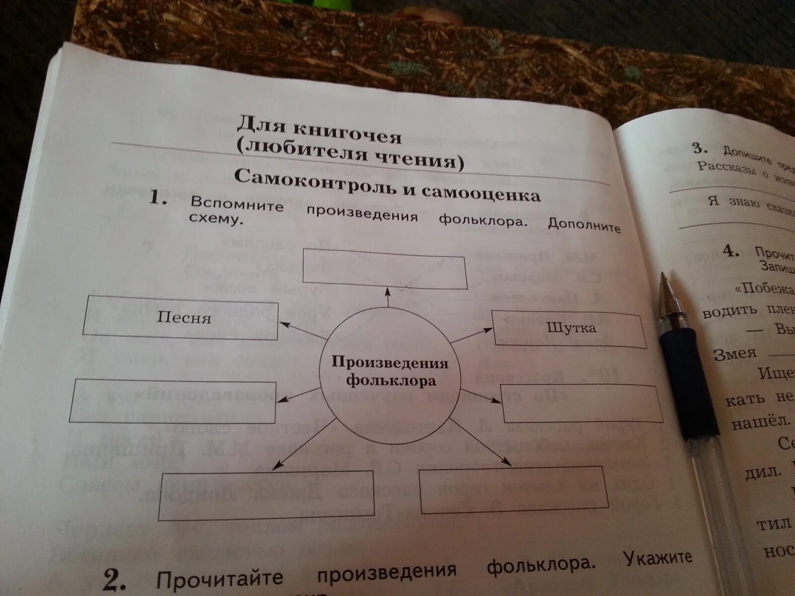 Вспомнить названия произведений. Дополните схему. Дополните схему авторы произведений о животных. Дополни схему. Заполните схему произведения фольклора.