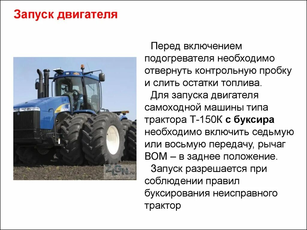 Категория на трактор т 150. Подогреватель трактора типа т 150 к. Трактор категории д. Категория трактора и самоходные машины.