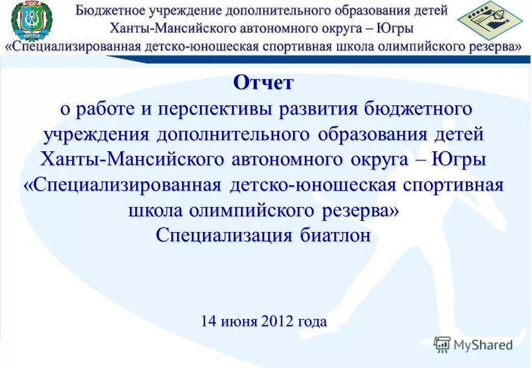Программа развития бюджетного учреждения. Программа развития бюджетного учреждения. Программа развития бюджетного учреждения. Целевая направленность государственных программ. Программа развития бюджетного учреждения.