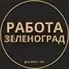 Подработка в зеленограде на 2 3. Подработка в зеленограде на 2 3