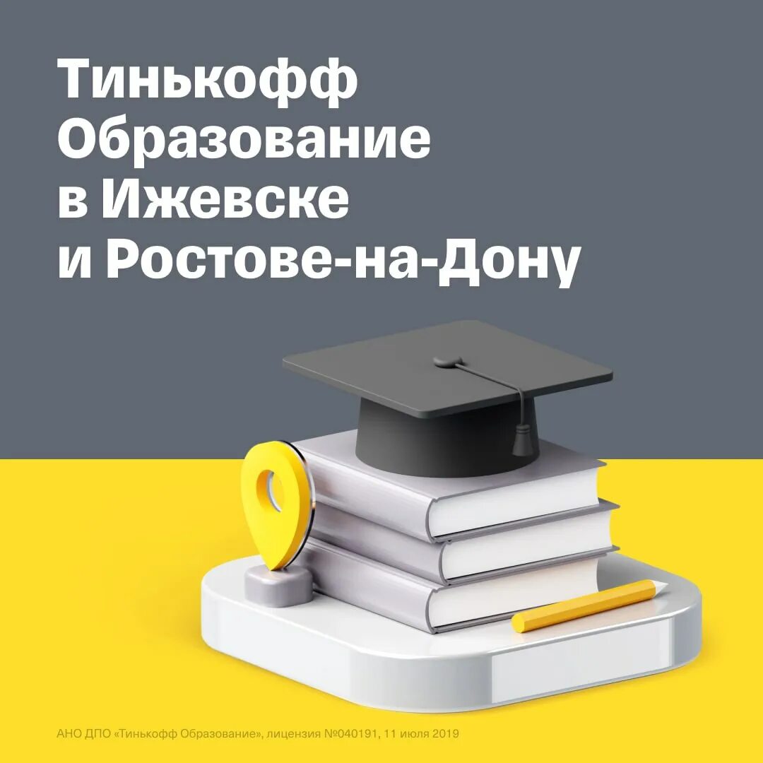 Тинькофф финтех школа. Тинькофф образование логотип. Тинькофф образование логотип. Тинькофф образование. Тинькофф образование сайт.