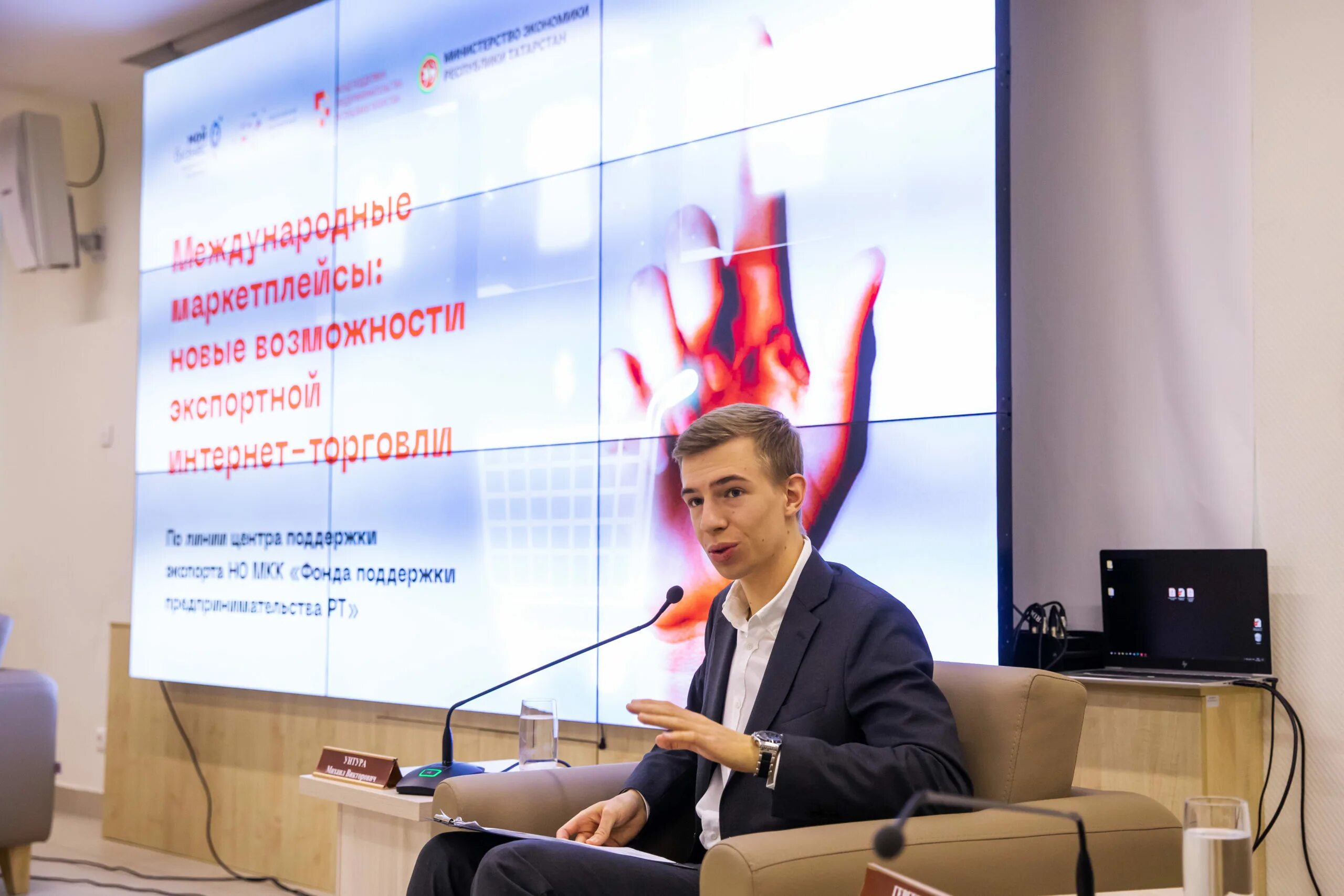 Поддержка предпринимательства рт