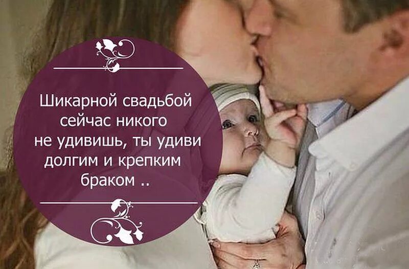 Цитаты про семью и детей. Афоризмы о семье. Цитаты про счастливую семью. Цитаты про жизнь и семью.