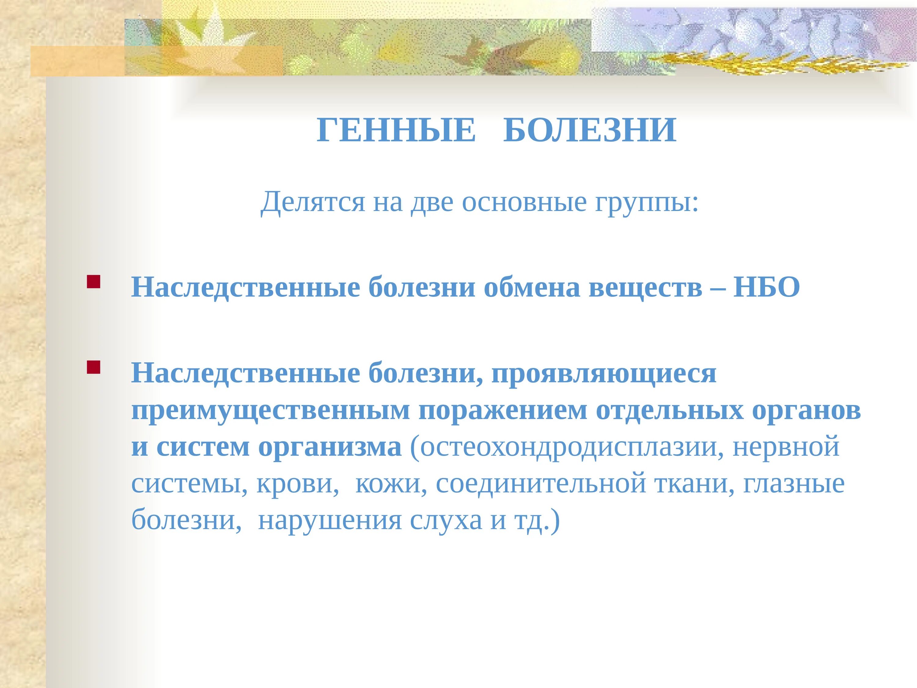 Категории профессиональных заболеваний. Гигиена труда профилактика профессиональных заболеваний. Профессиональная болезнь это в гигиене. Частная патология болезни. Заболевания по природе возбудителя.